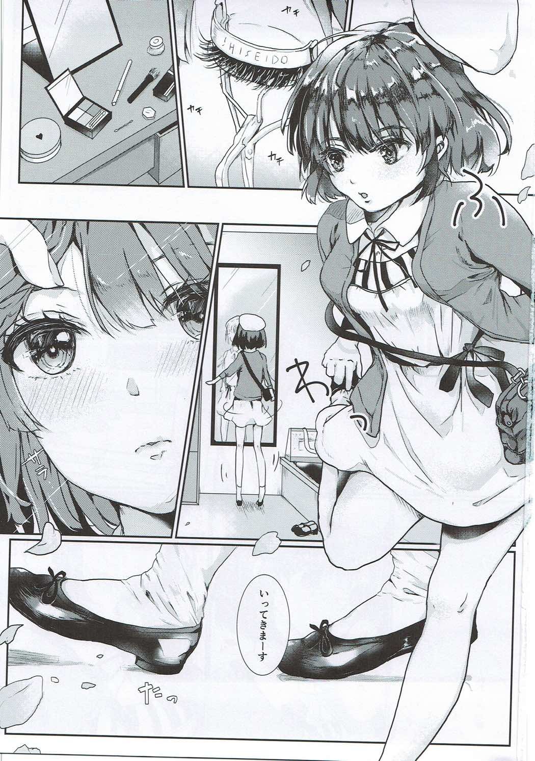 愛すべき♭