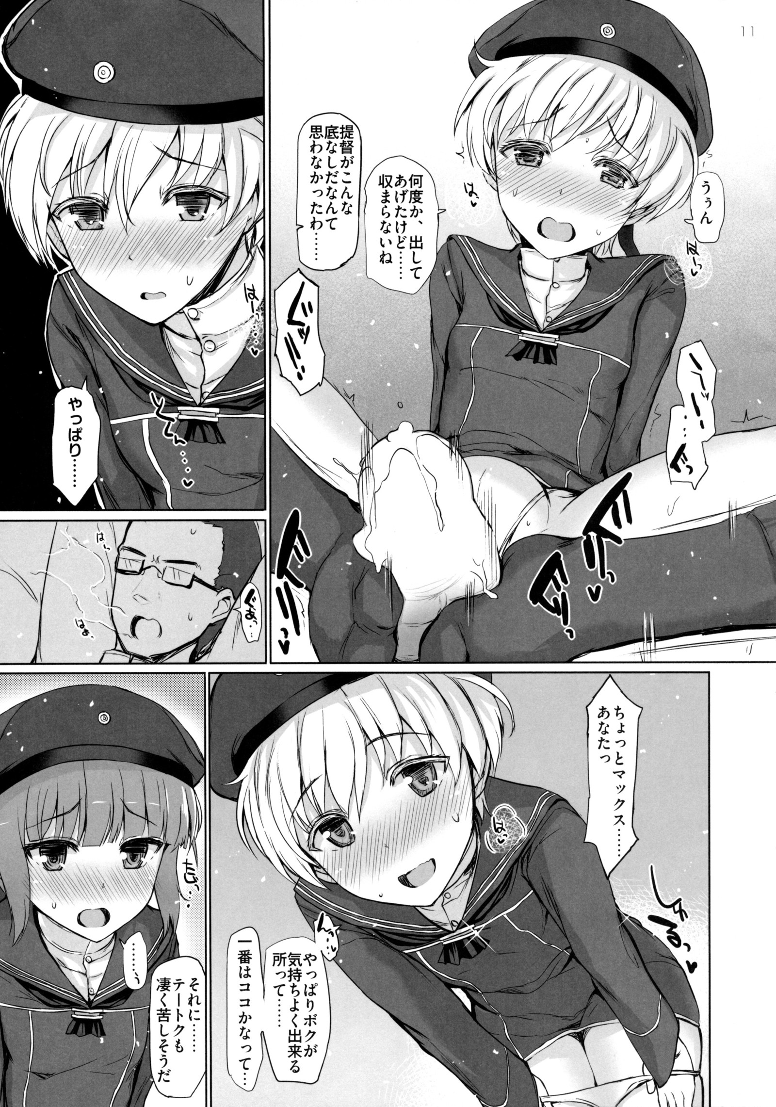 グラッブ・ハー！