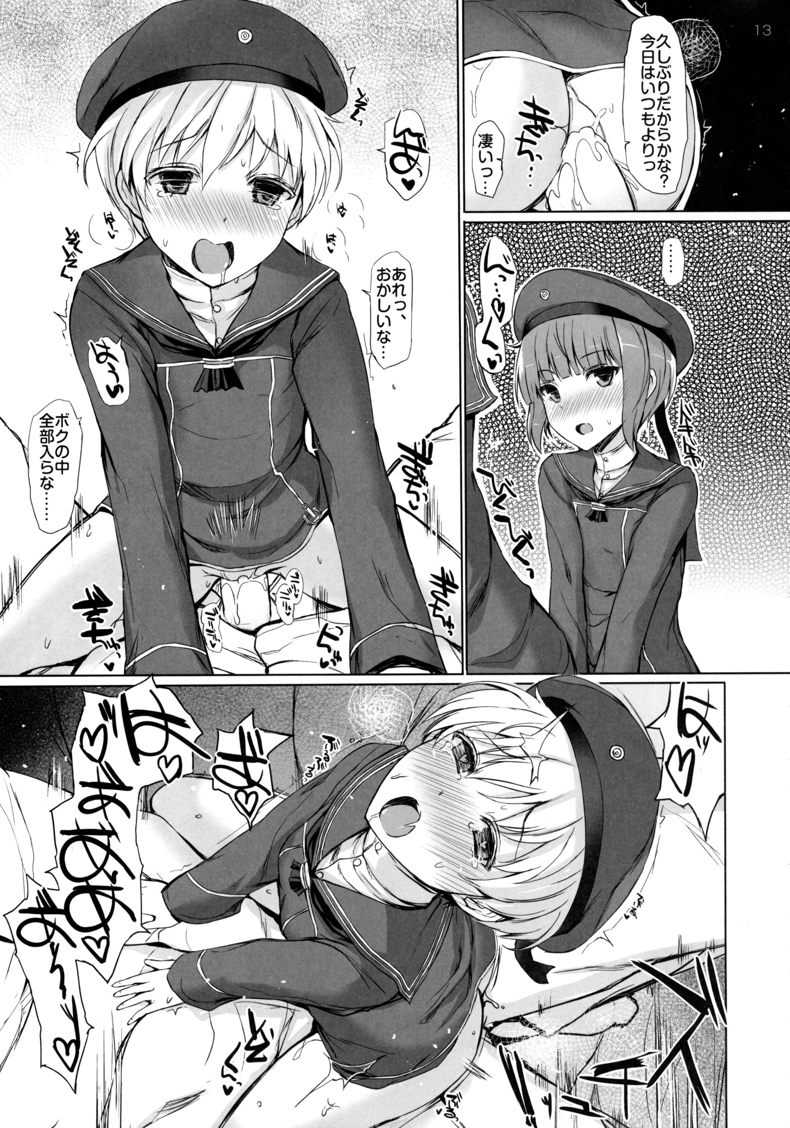 グラッブ・ハー！