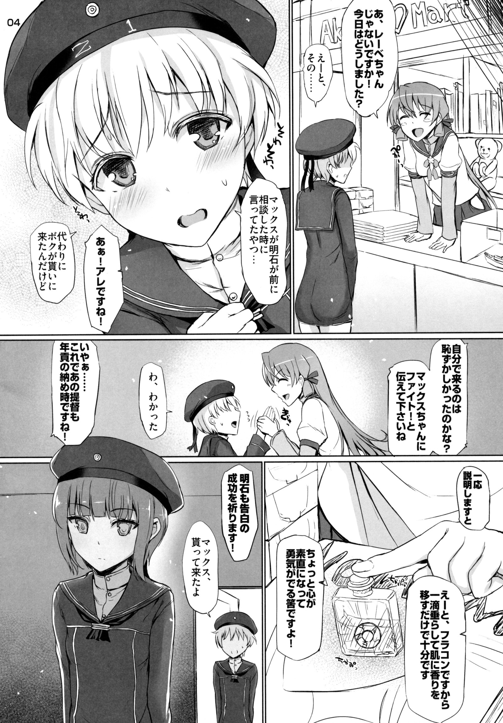 グラッブ・ハー！