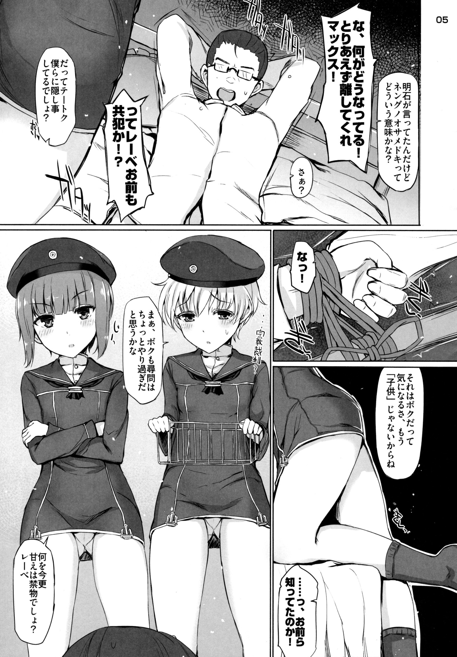 グラッブ・ハー！