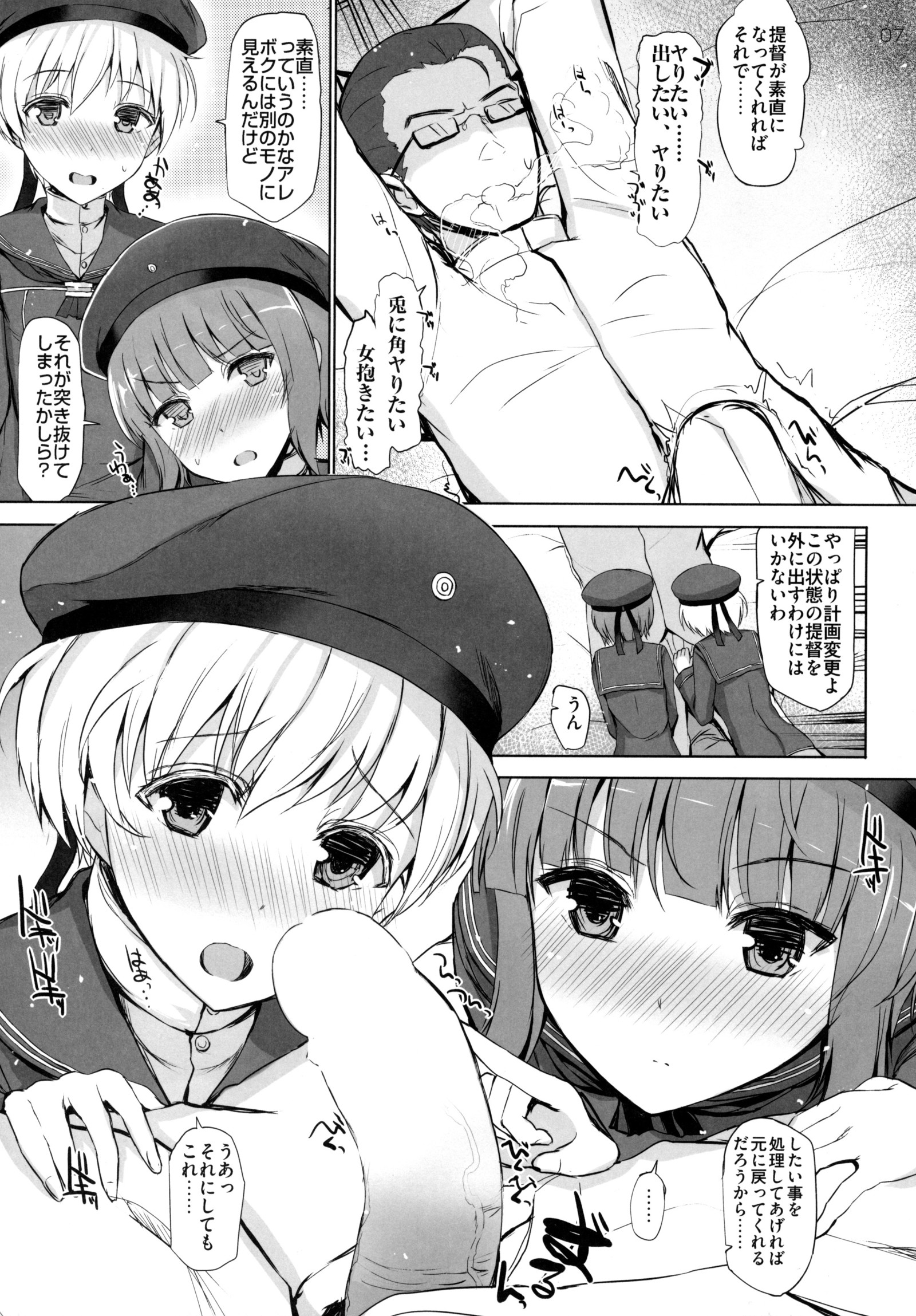 グラッブ・ハー！