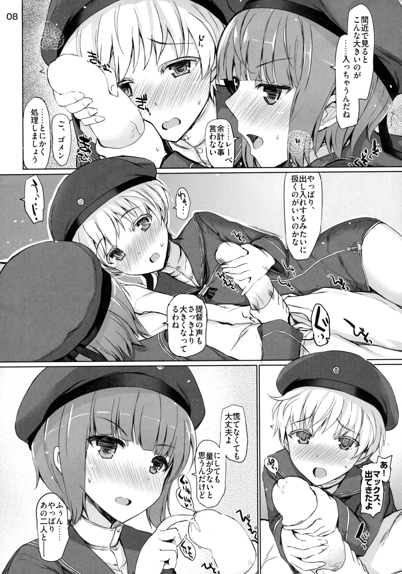 グラッブ・ハー！