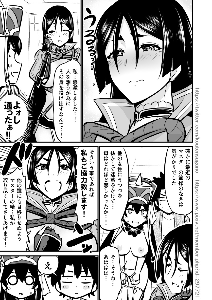 なつこみでおとしたライコウ三蔵ぼんをあらためてかててた。