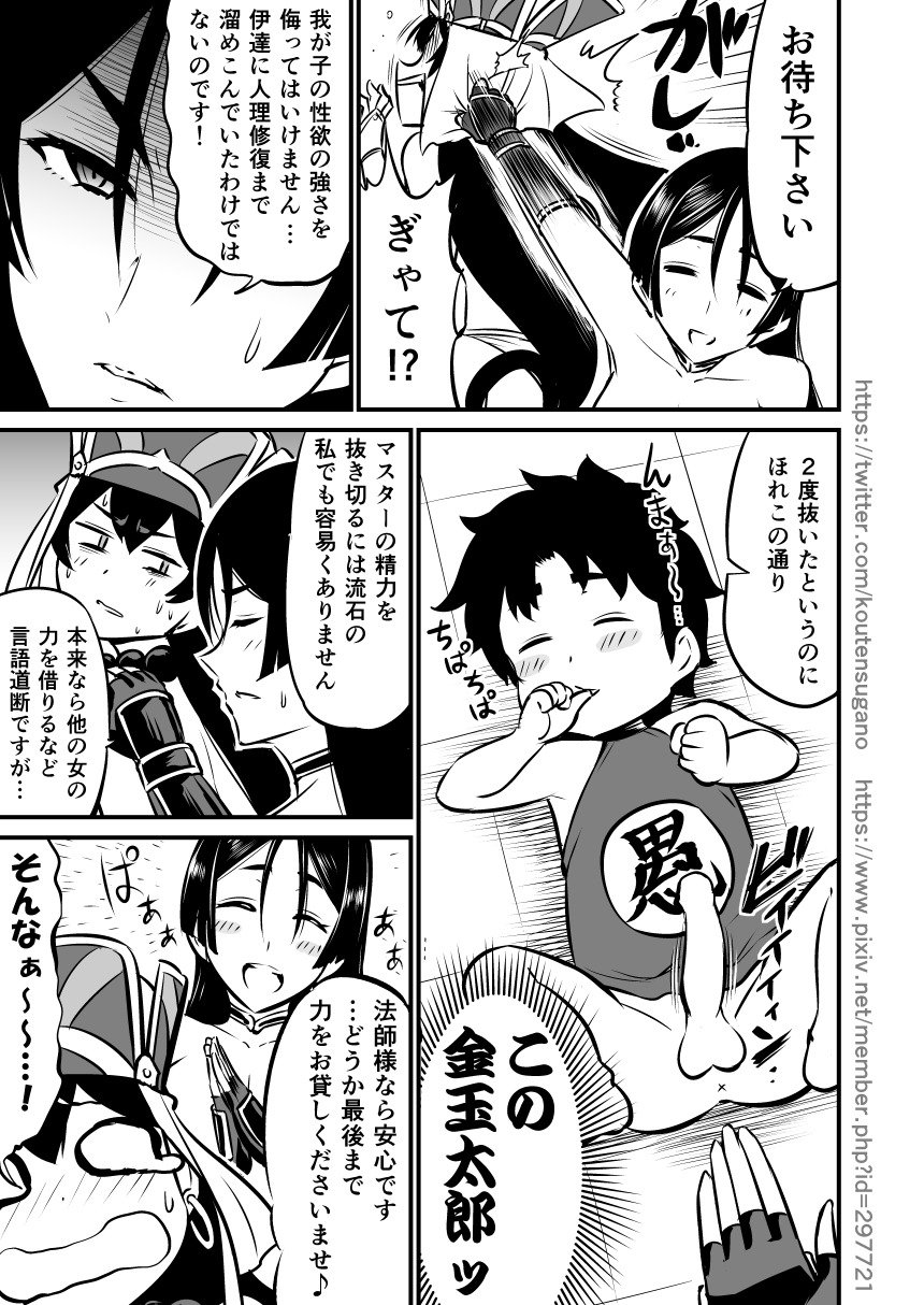 なつこみでおとしたライコウ三蔵ぼんをあらためてかててた。