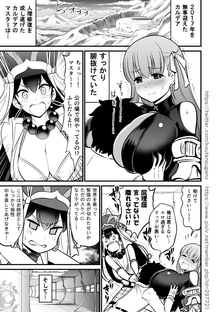 なつこみでおとしたライコウ三蔵ぼんをあらためてかててた。