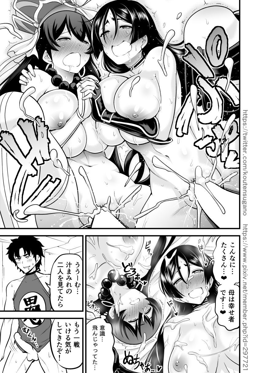 なつこみでおとしたライコウ三蔵ぼんをあらためてかててた。