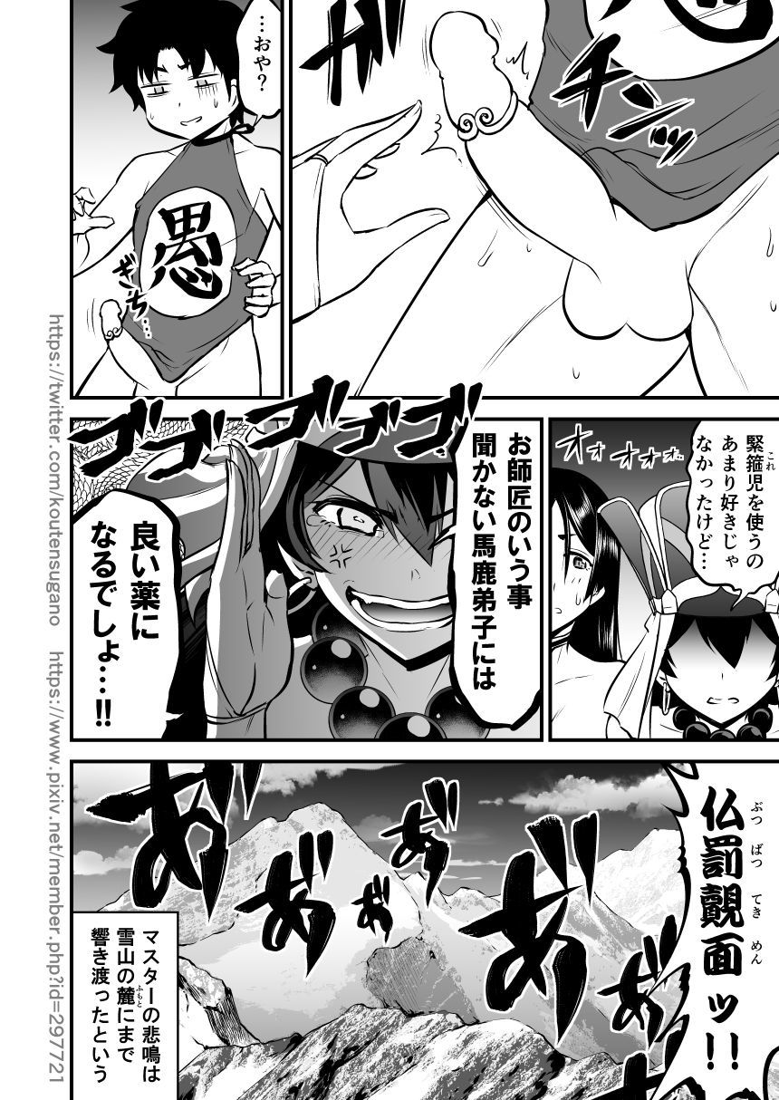 なつこみでおとしたライコウ三蔵ぼんをあらためてかててた。