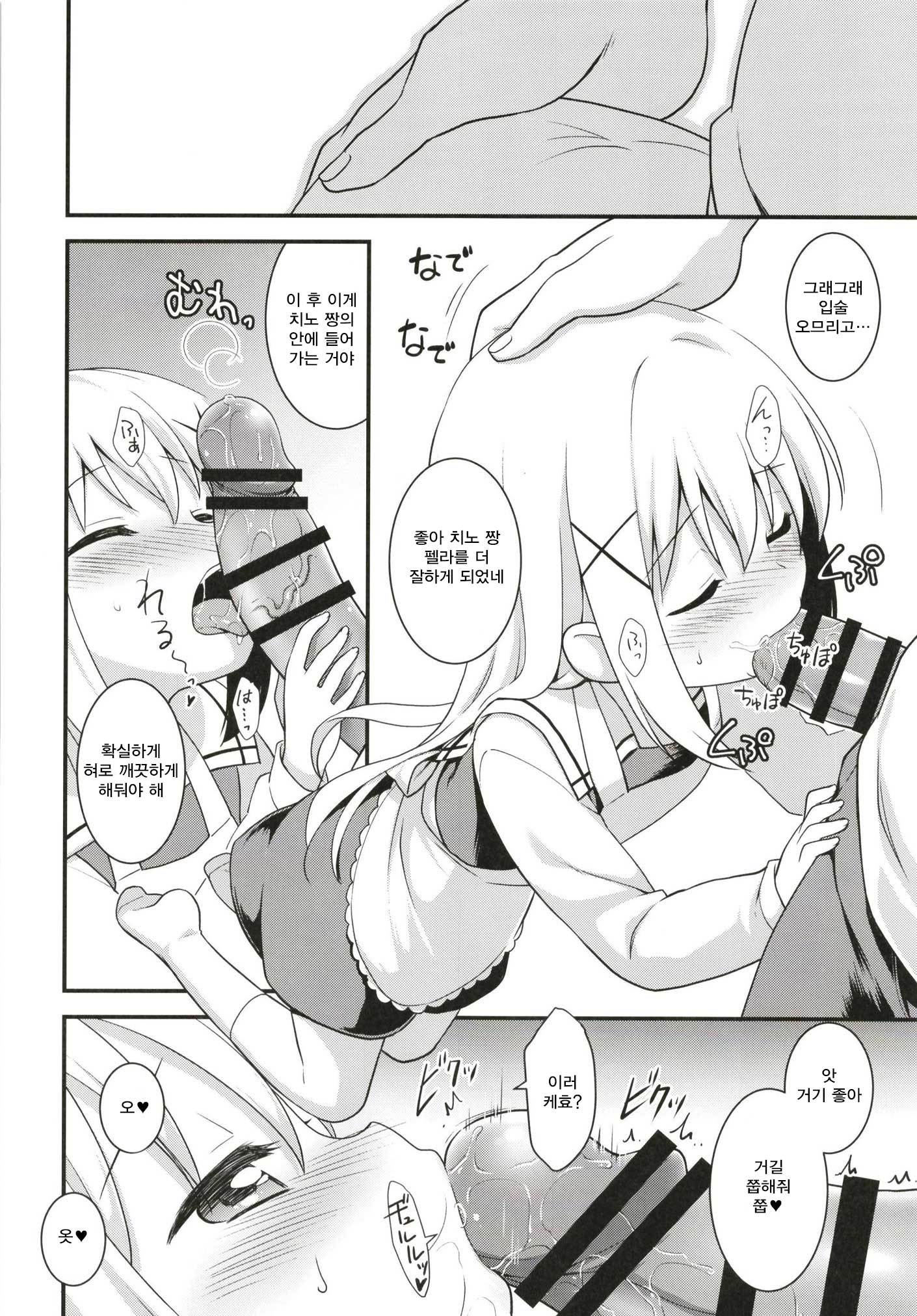 うちのよめ