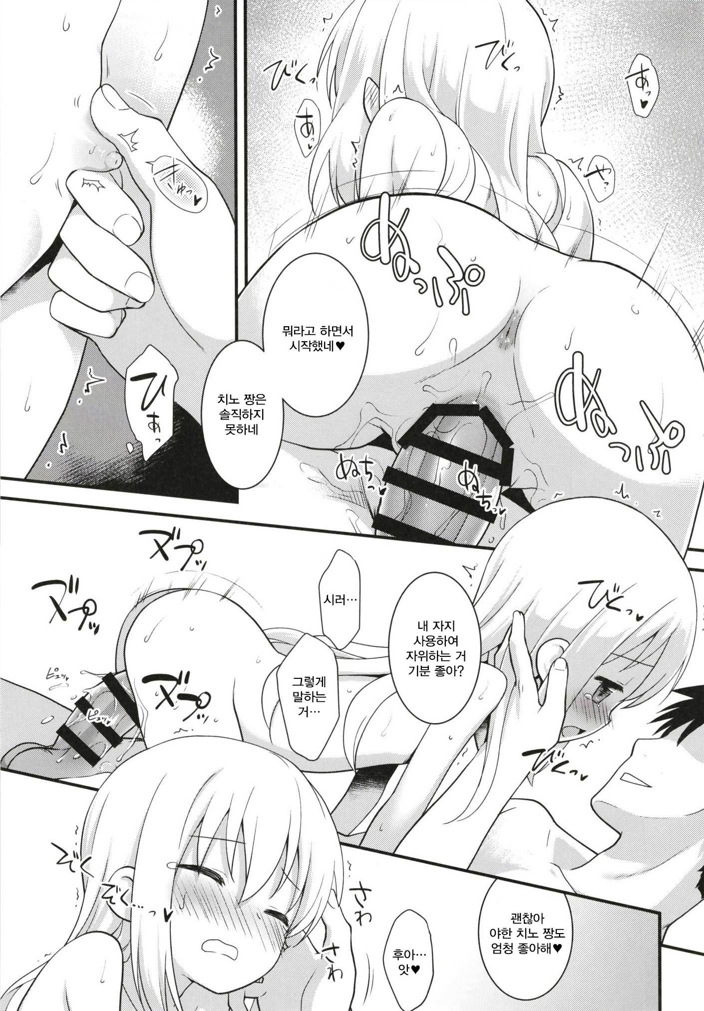 うちのよめ