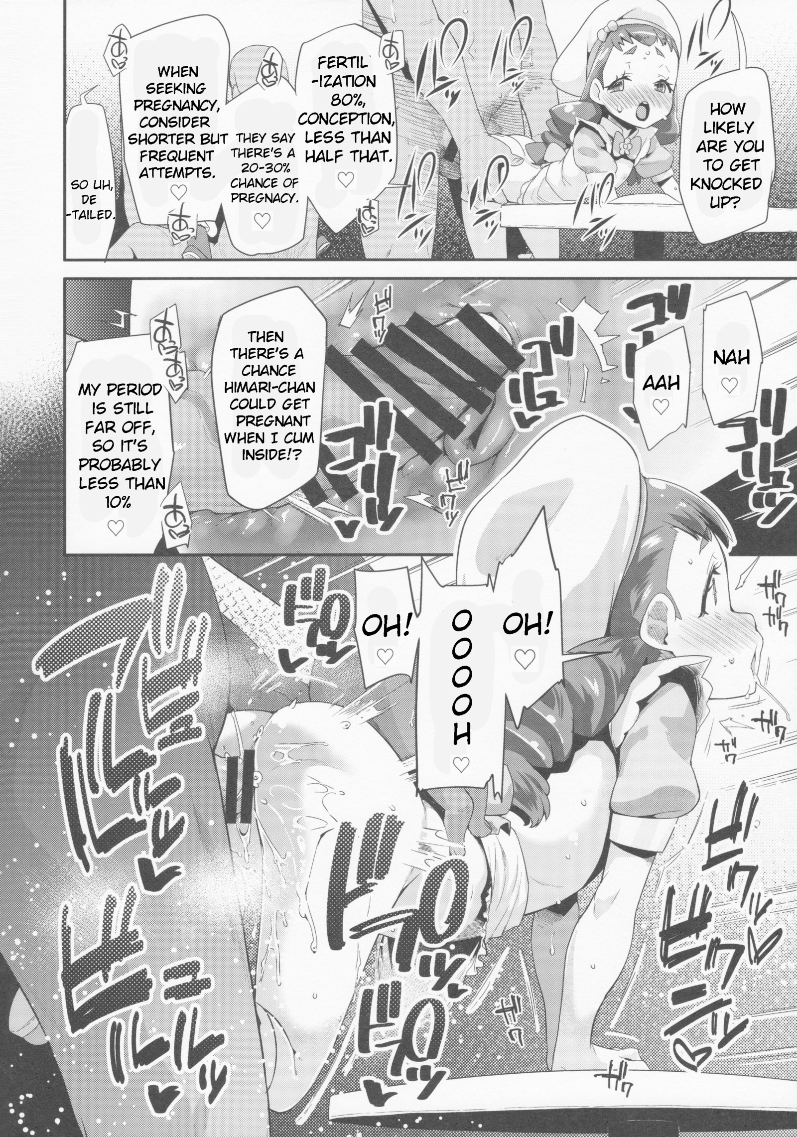 夜のキラパティ・エ・ヨウコソ