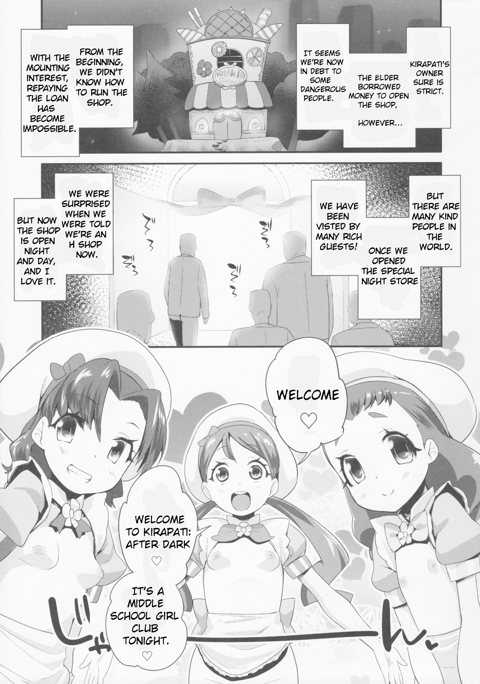 夜のキラパティ・エ・ヨウコソ
