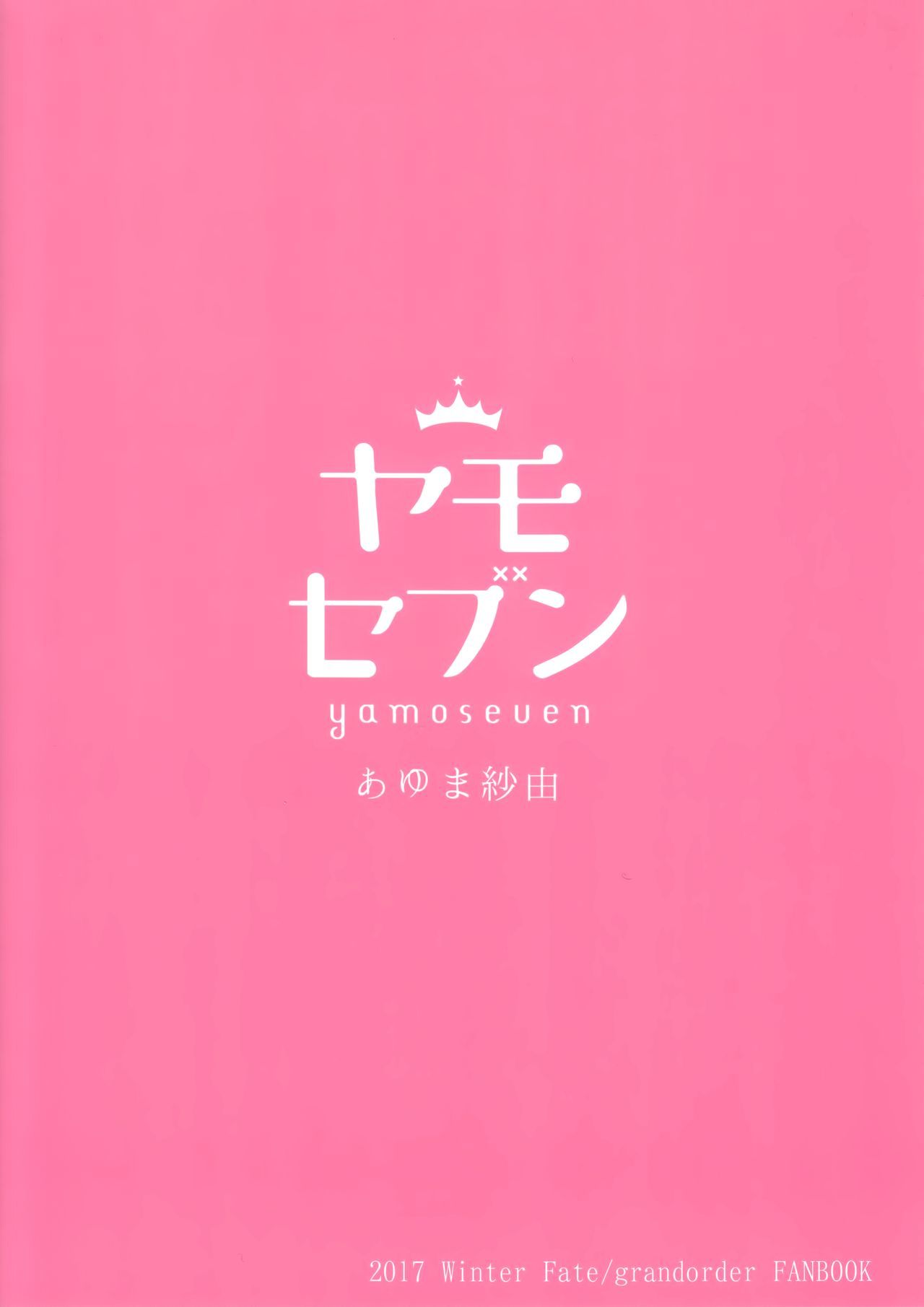 沖田トロケルさん