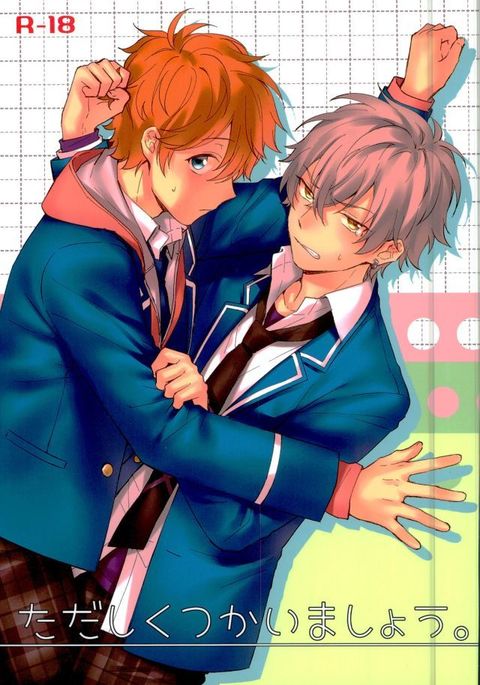 ただしくつくましょ。 ただしくつくましょ。