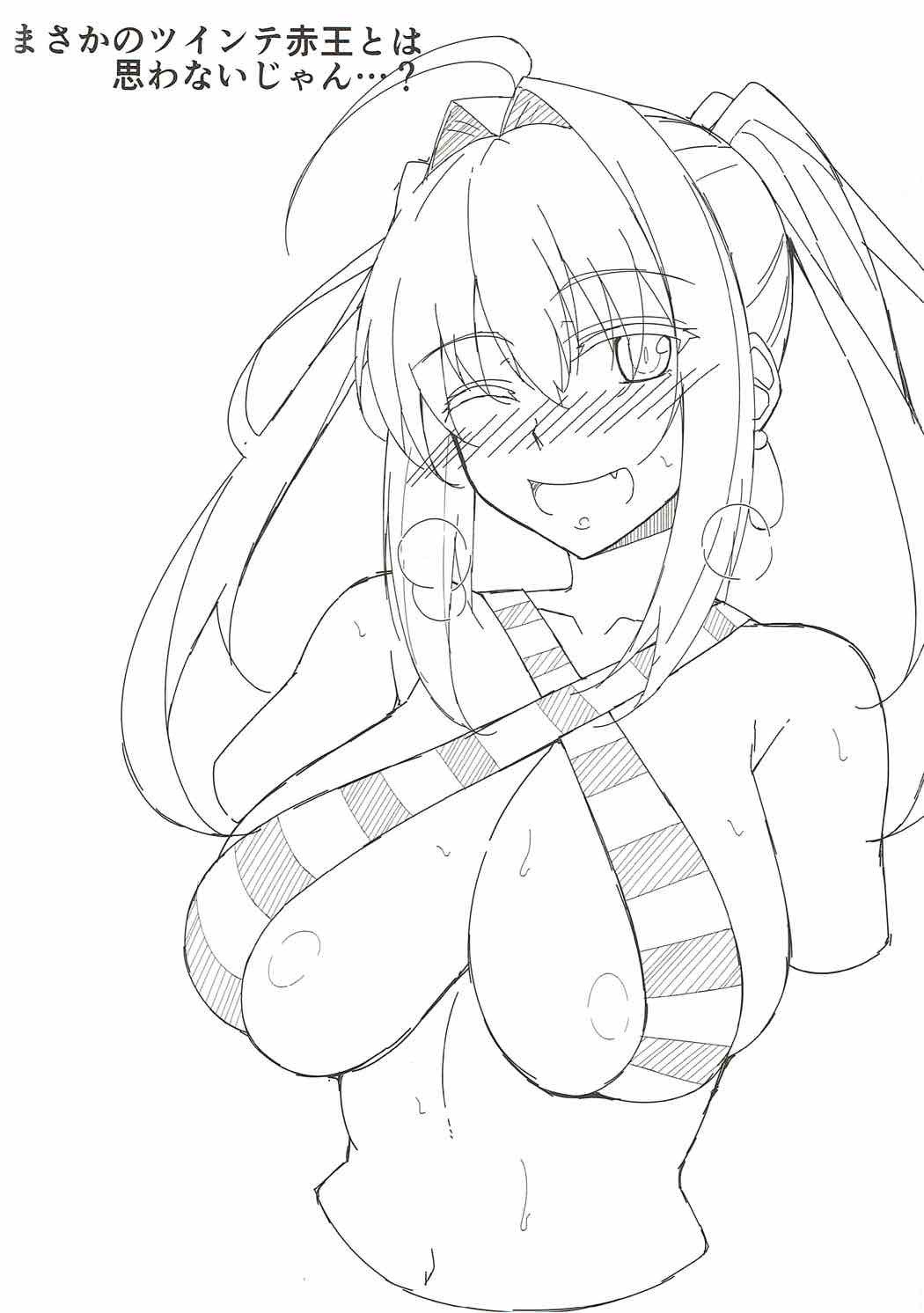 魔力胸挟給