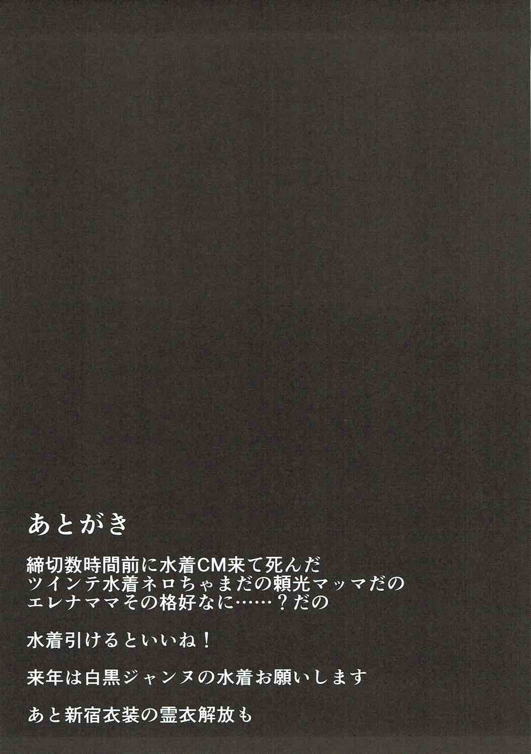 魔力胸挟給