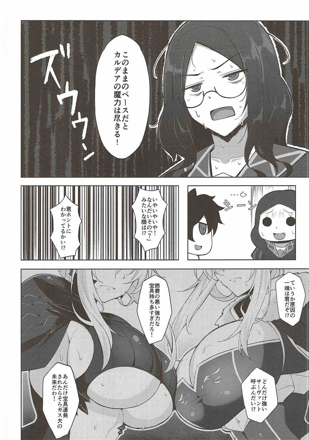 魔力胸挟給