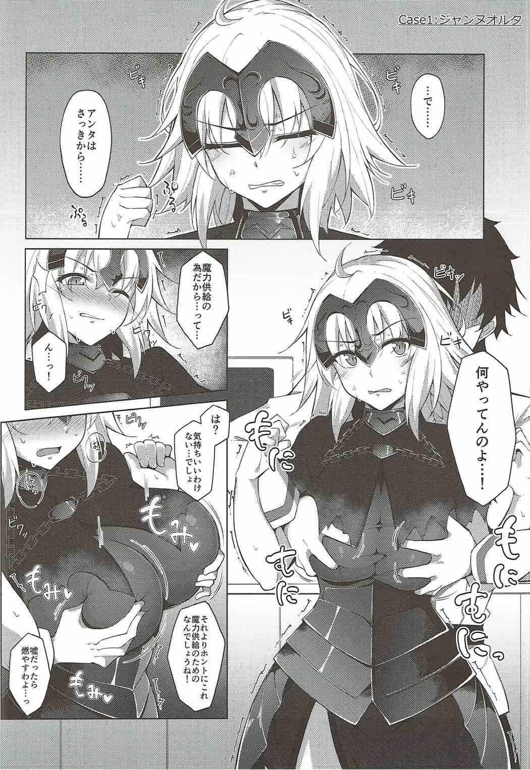 魔力胸挟給