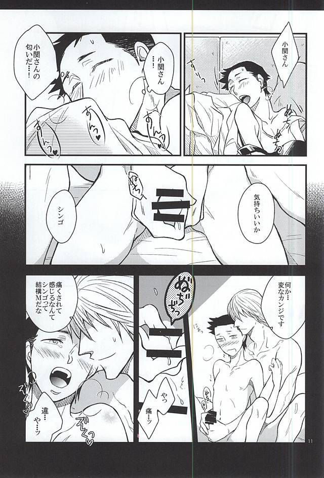 ご都合物語。