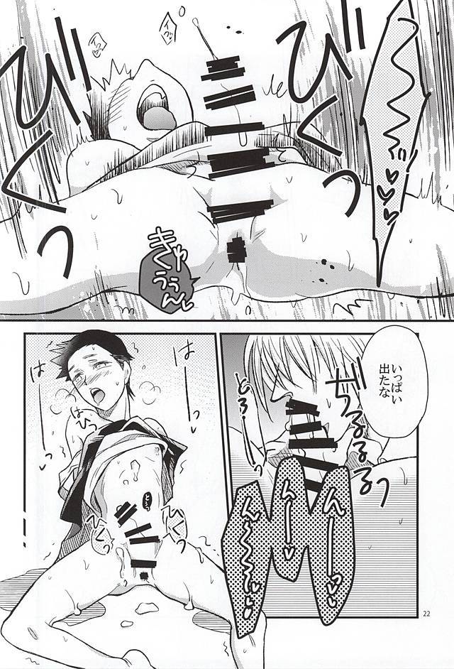 ご都合物語。