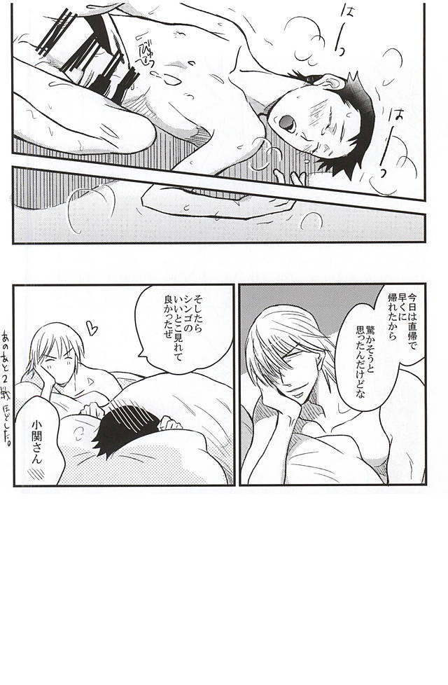 ご都合物語。