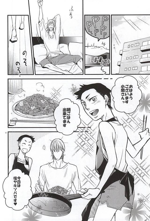 ご都合物語。