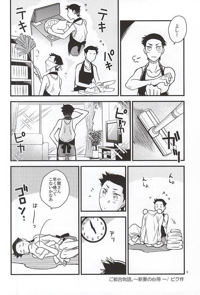 ご都合物語。