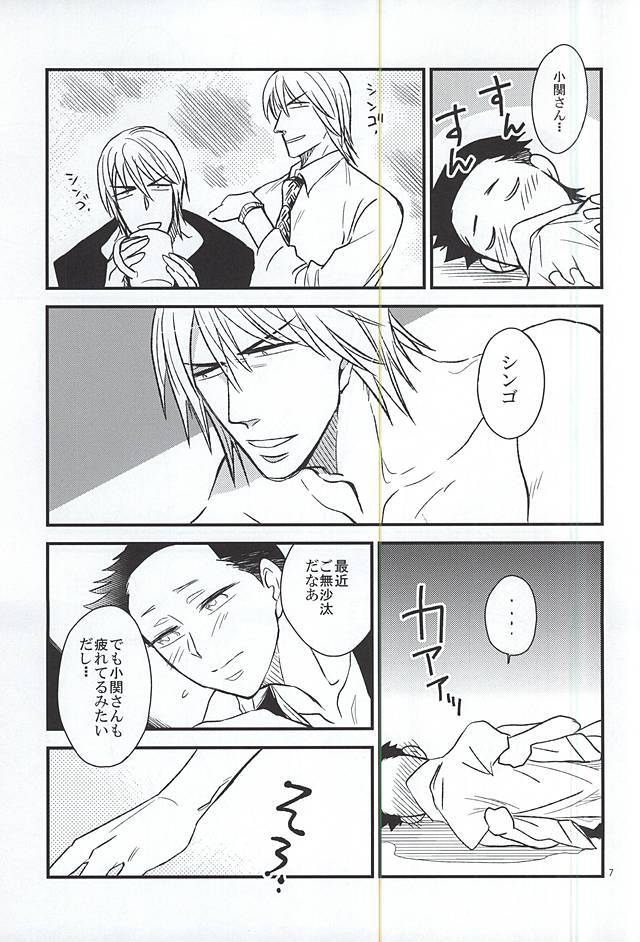 ご都合物語。