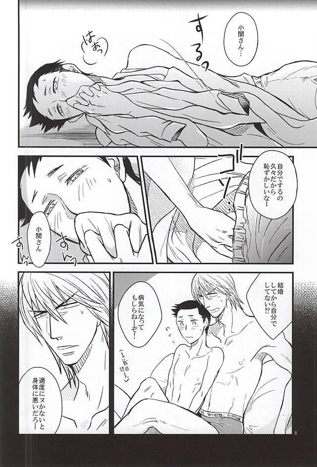 ご都合物語。