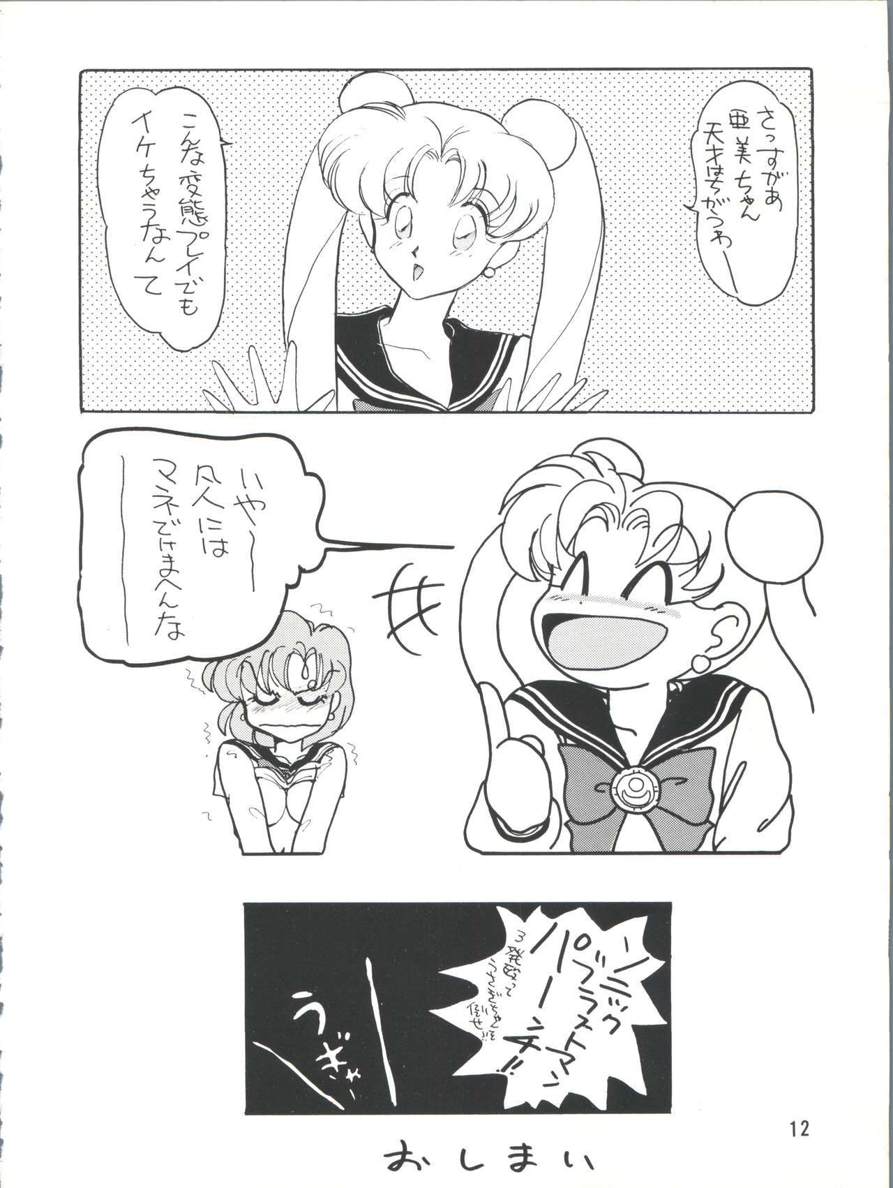 PLUS-Y Vol.10