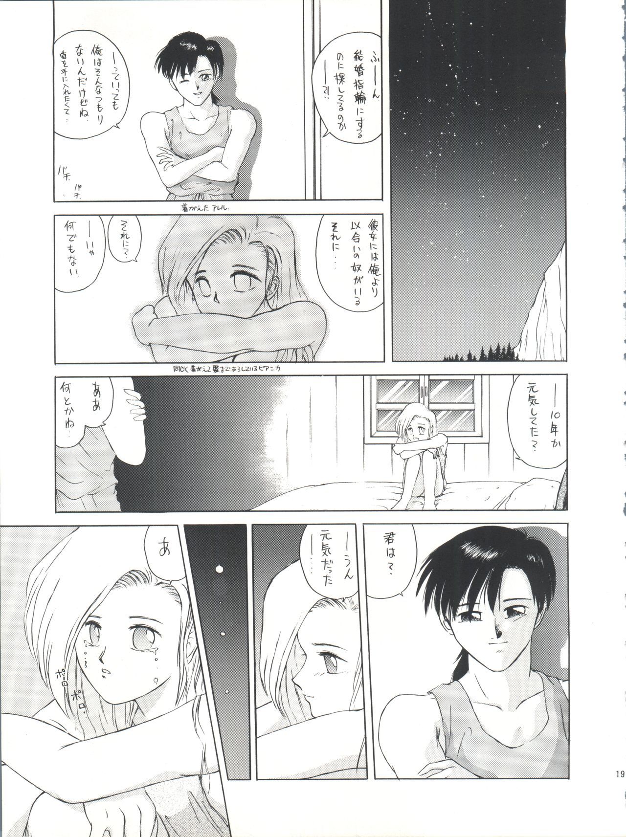 PLUS-Y Vol.10