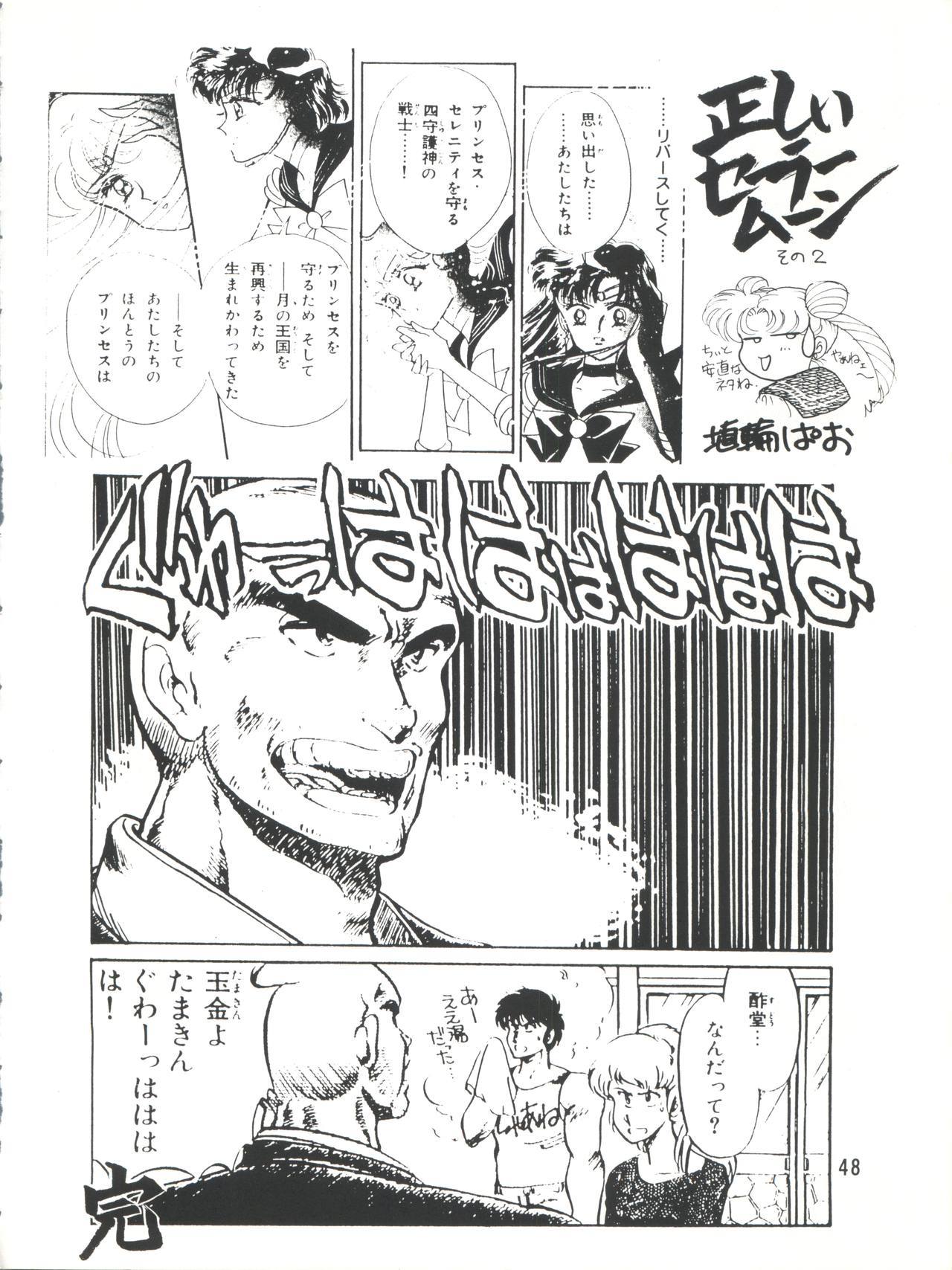 PLUS-Y Vol.10