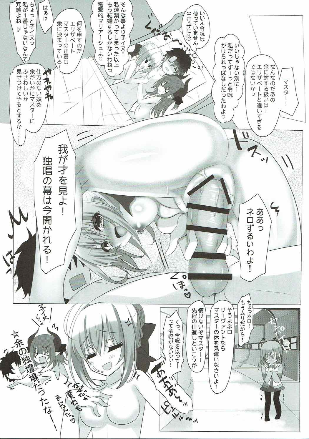 飯江霊獣はつかって今泉