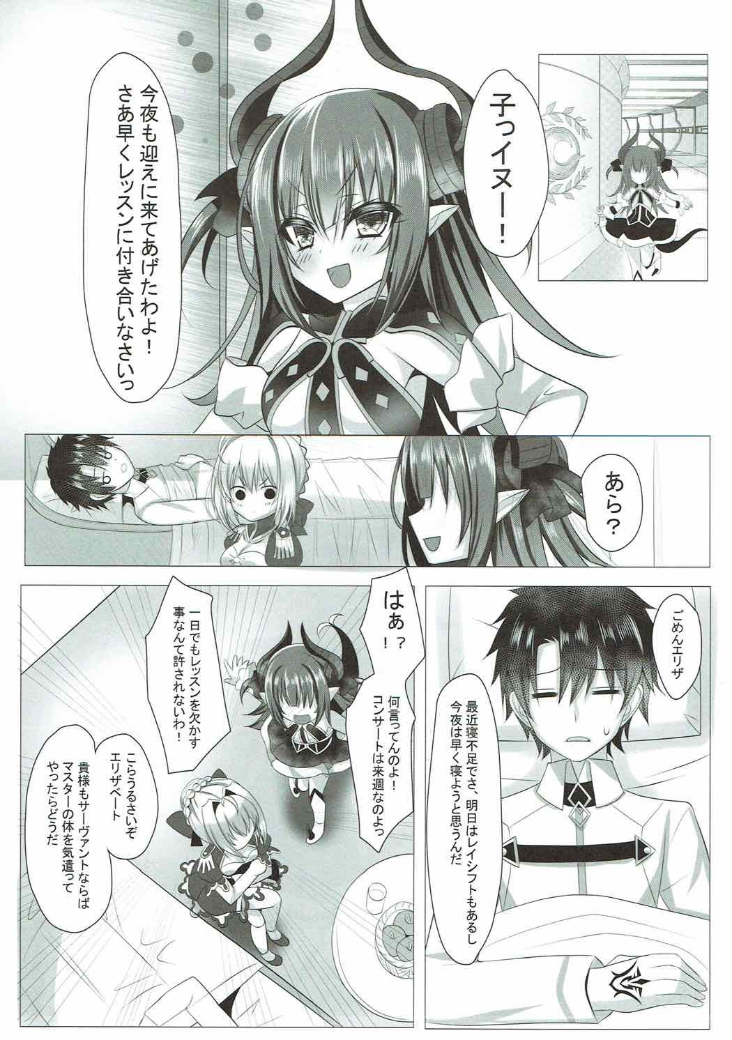 飯江霊獣はつかって今泉