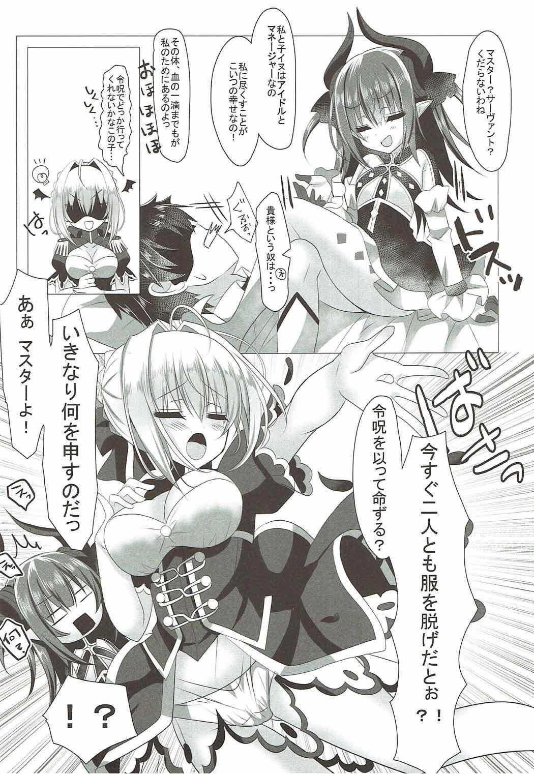 飯江霊獣はつかって今泉