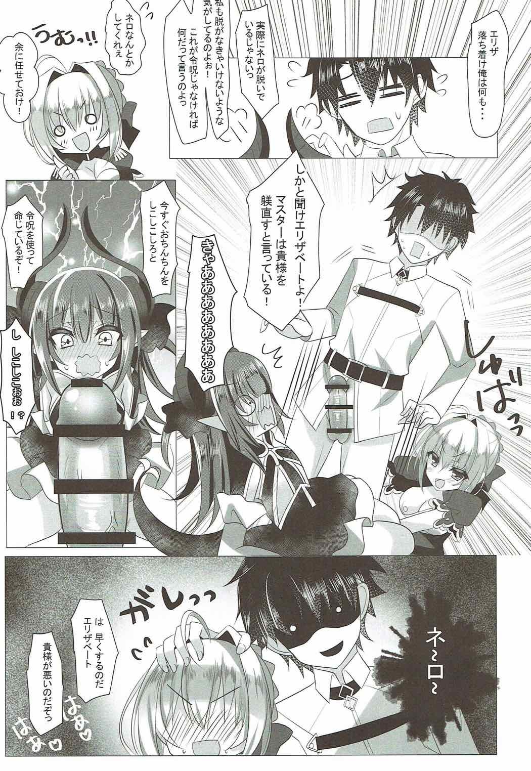 飯江霊獣はつかって今泉