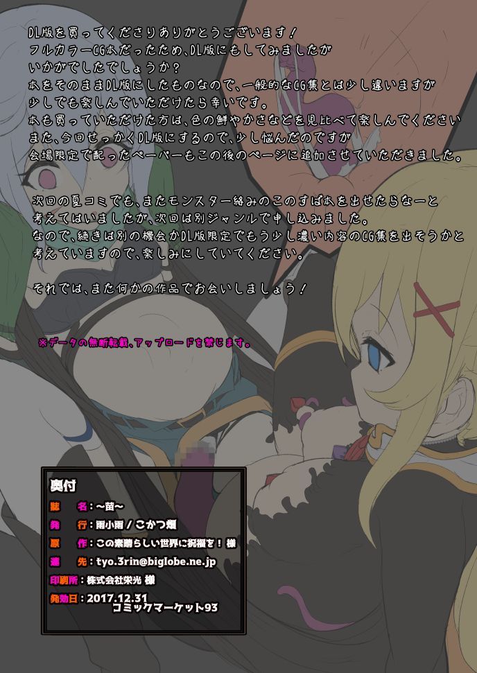 〜なえ〜