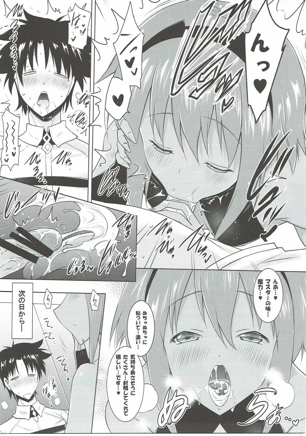 せいひつちゃんとのぬきぬきせかつ