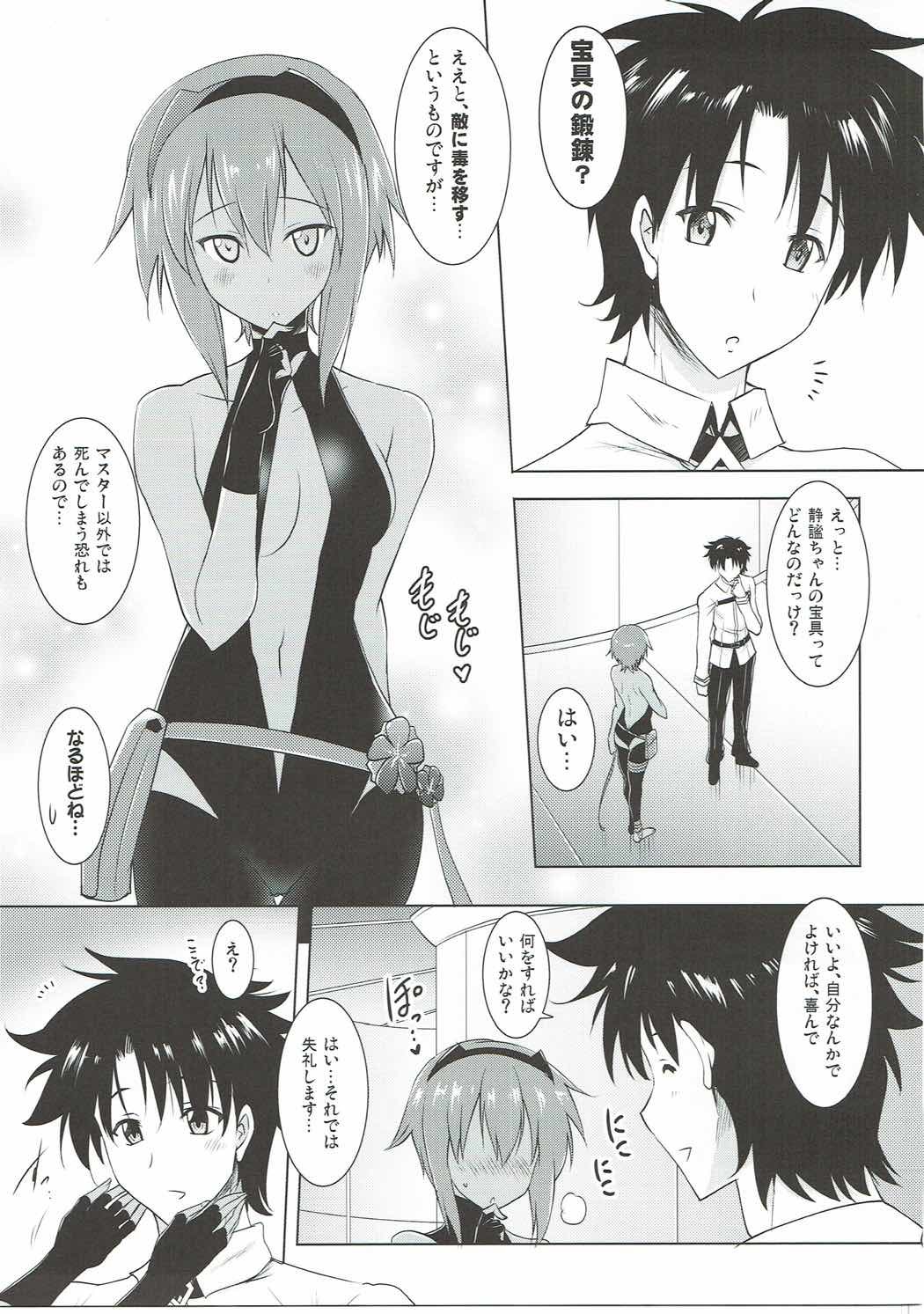 せいひつちゃんとのぬきぬきせかつ