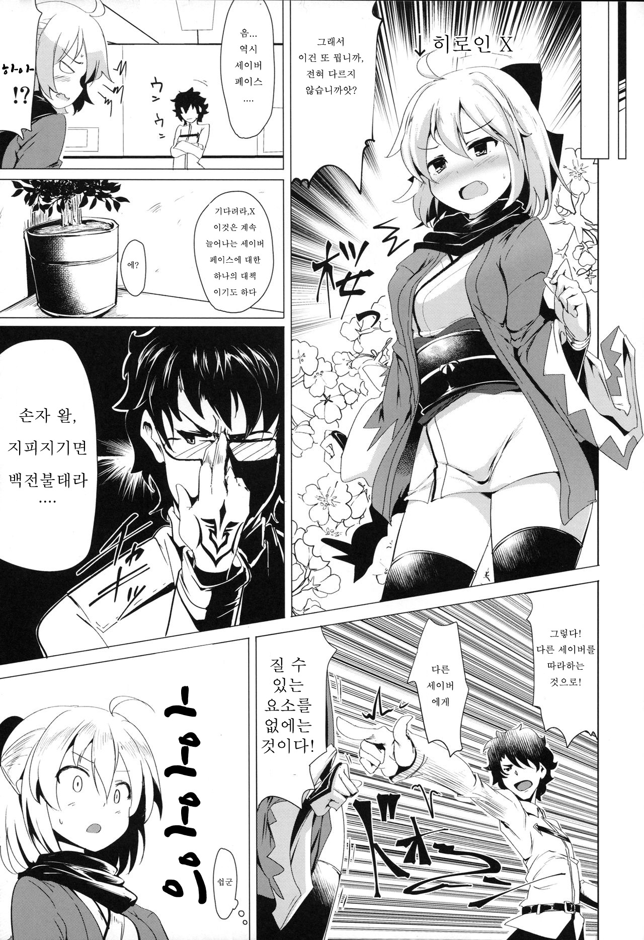 ヒロインXからヒロインセックス!!