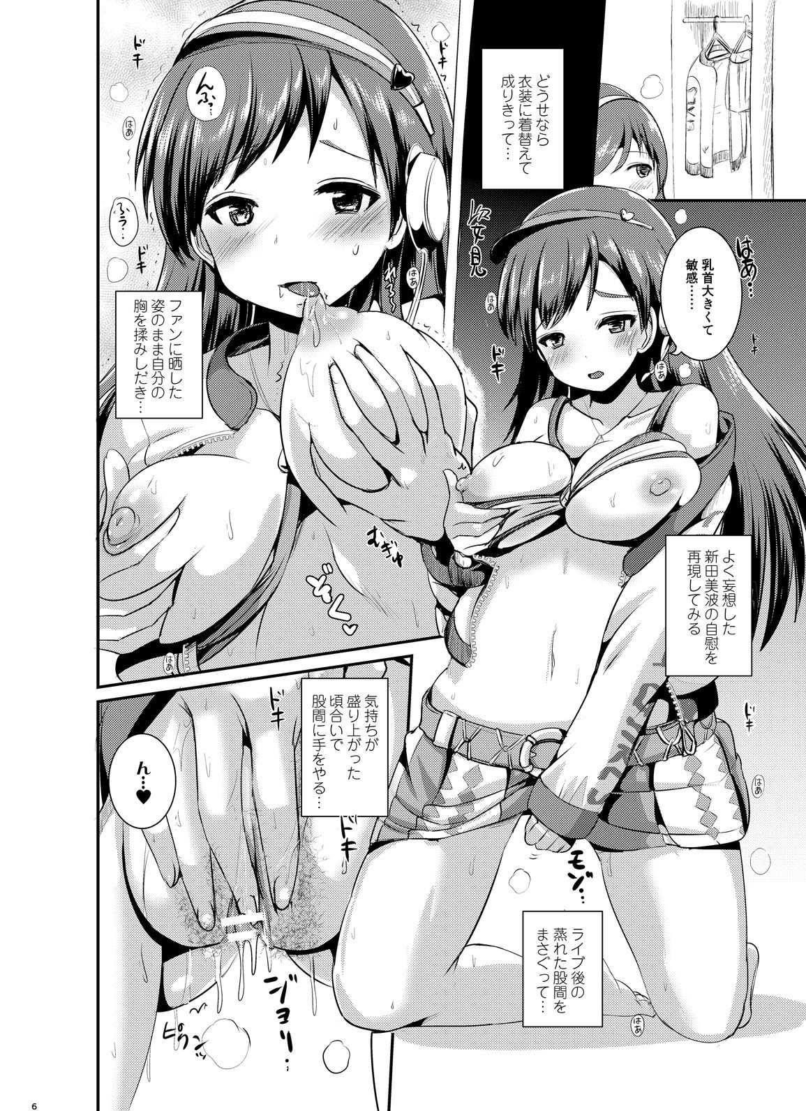 新田スーツ