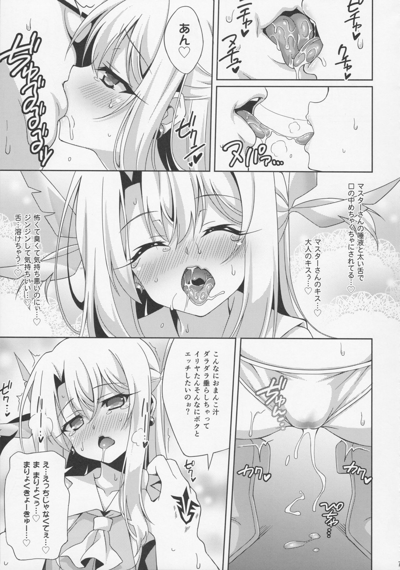 イリヤちゃんがラブラブレイジューを愛する