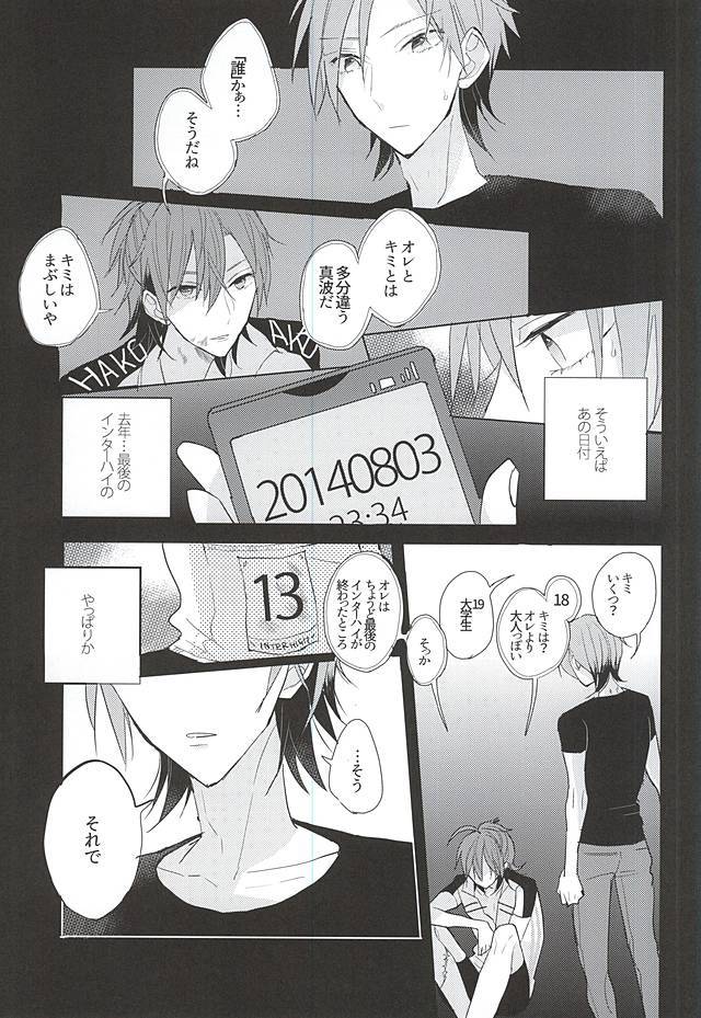 13度の