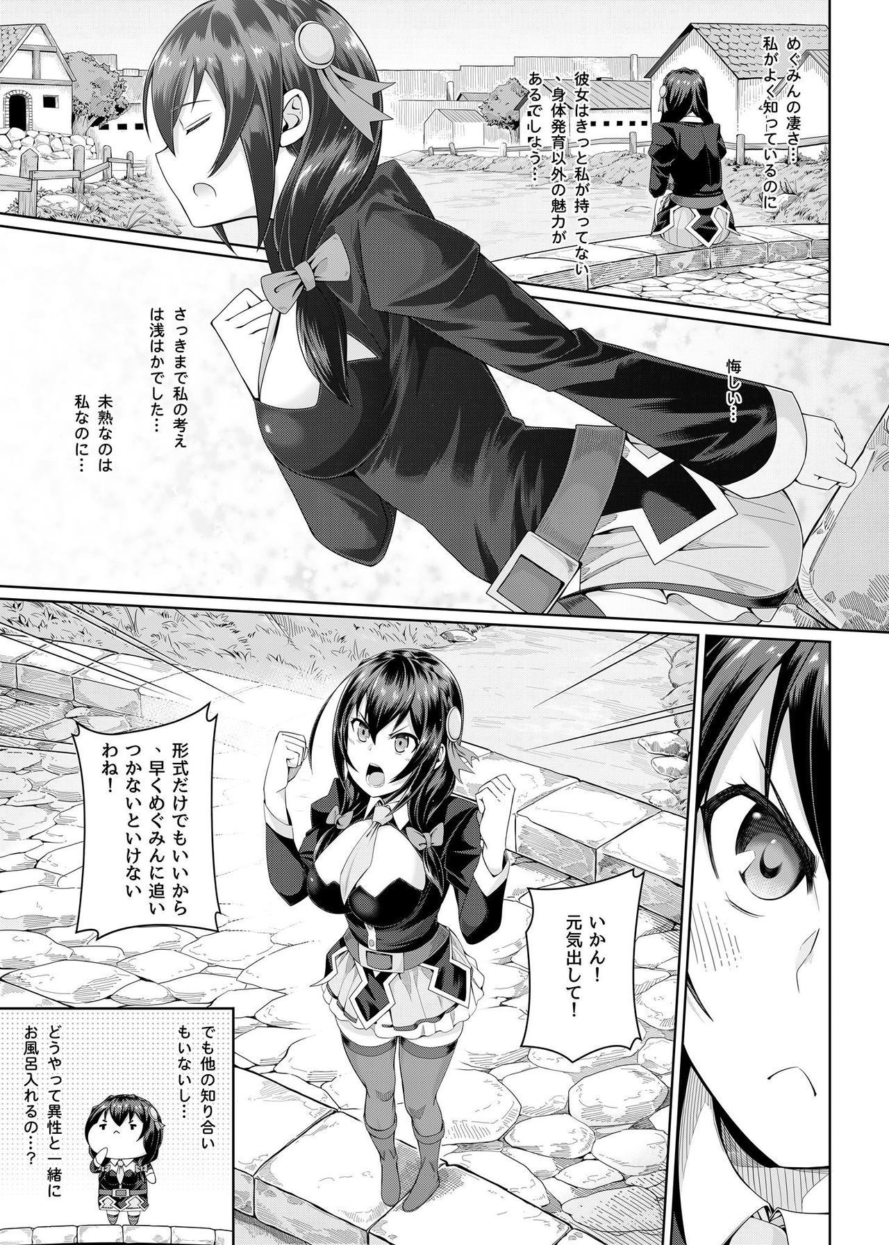 赤い悪魔の敗北