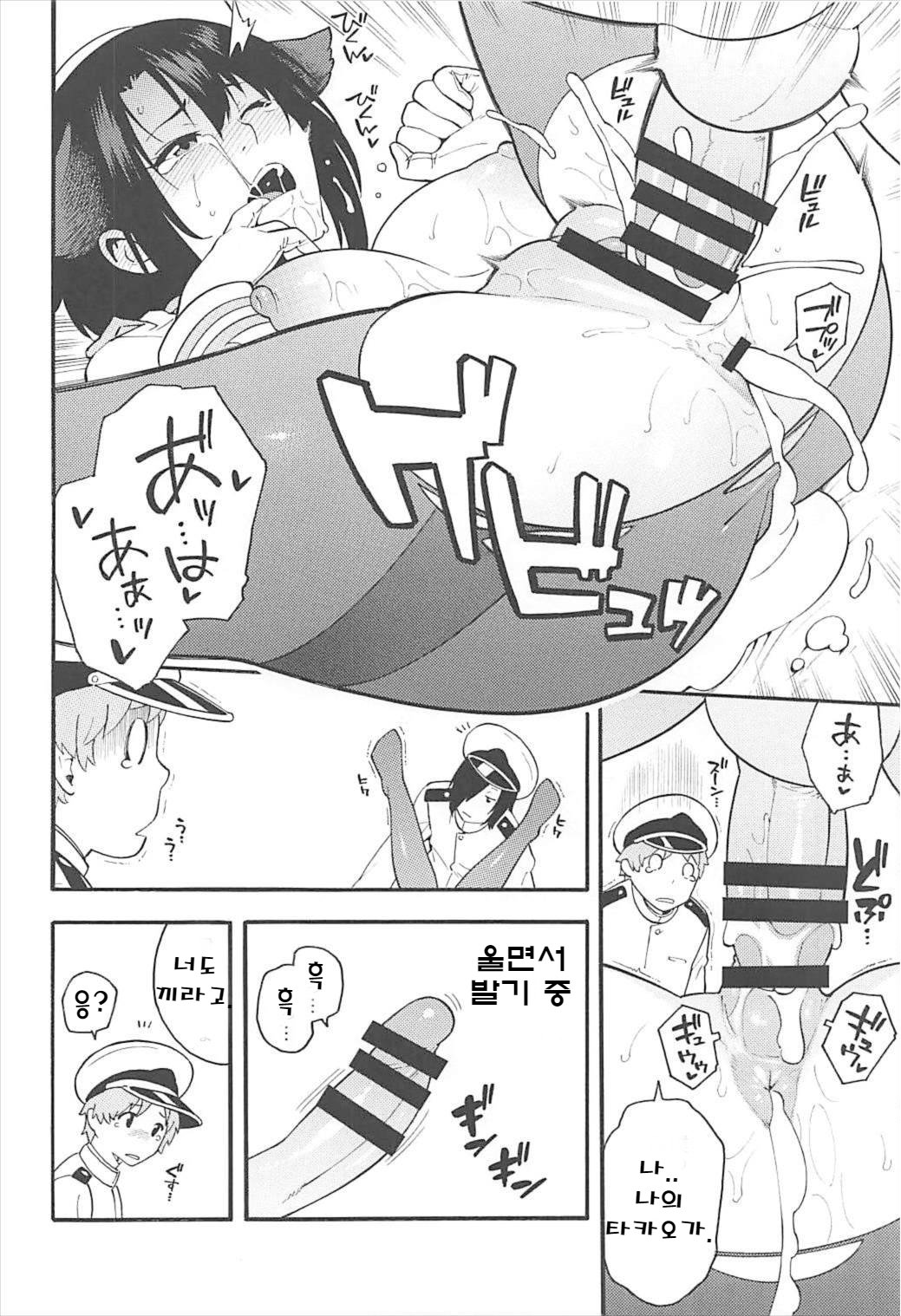 高尾AS