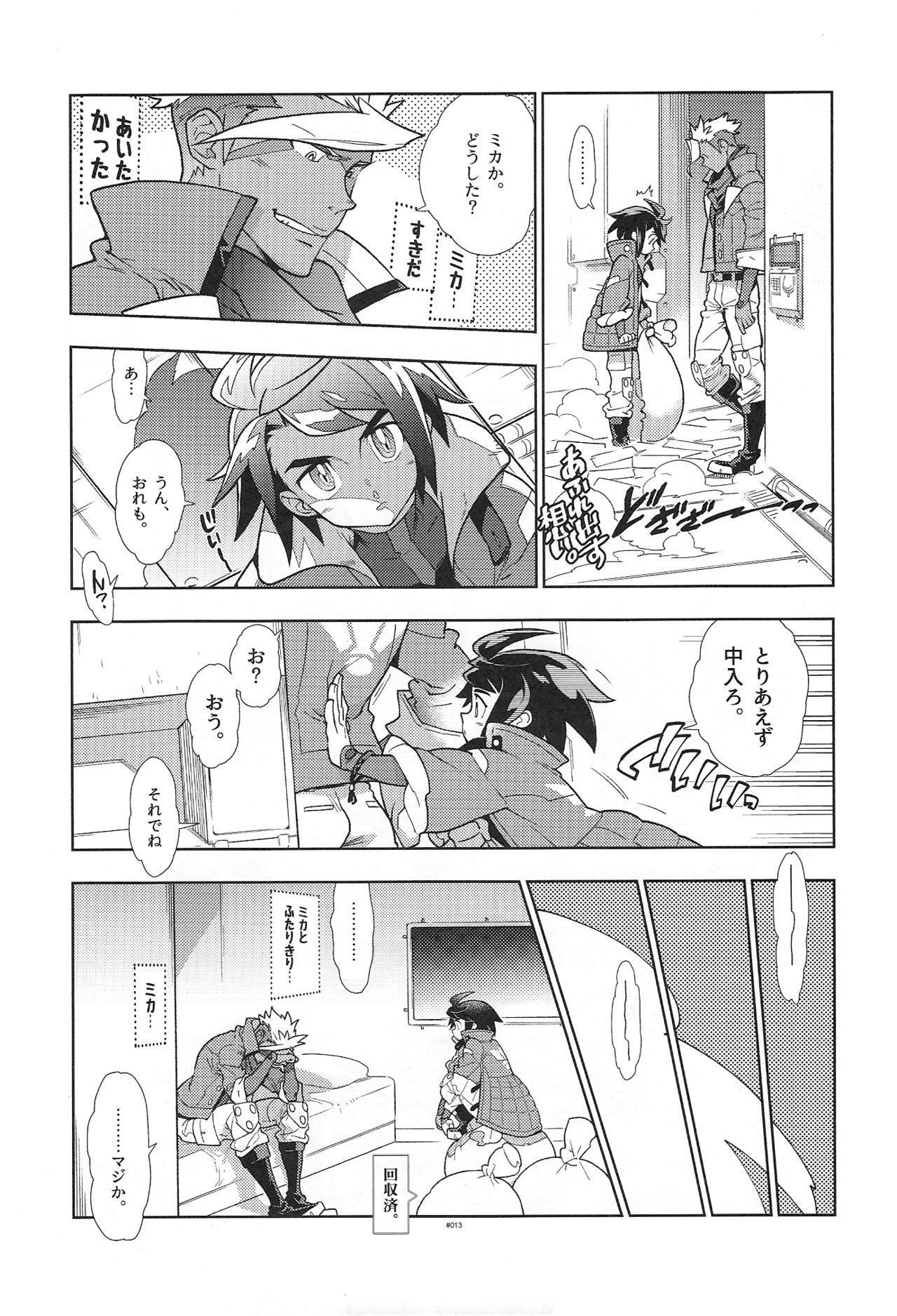 美香の箏がすきすぎる