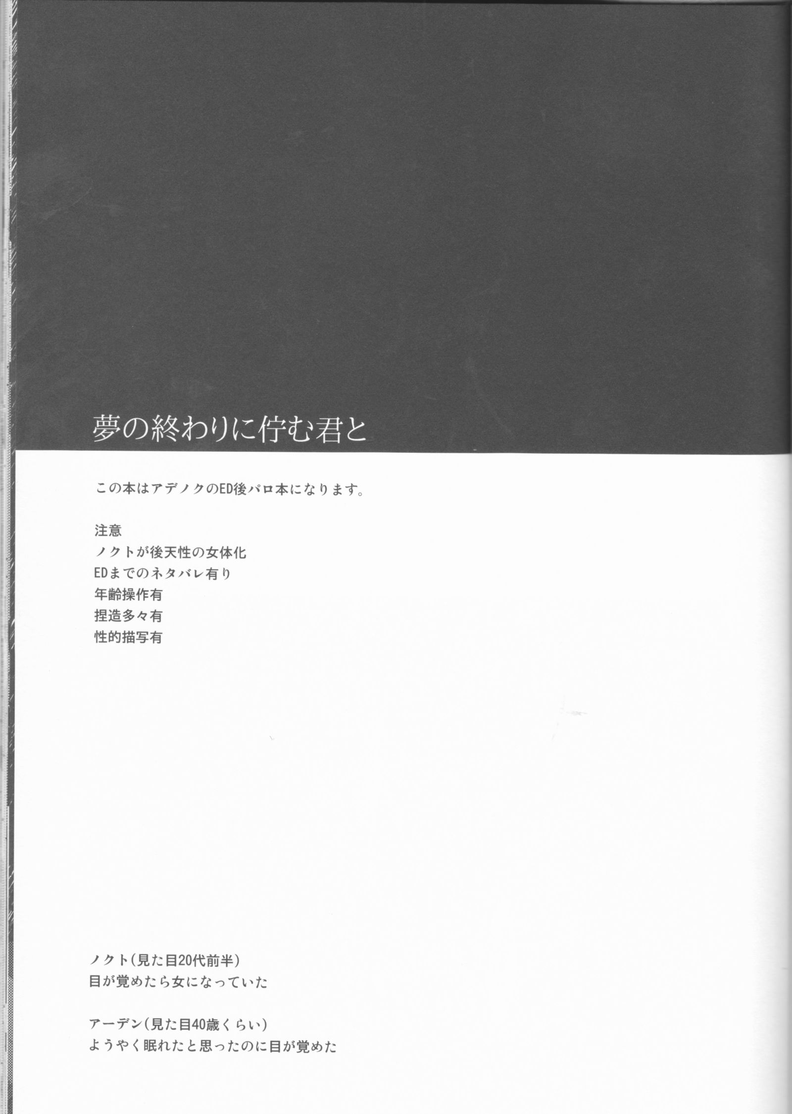 夢の終わりにたたずむくんと。 夢の終わりにたたずむくんと。