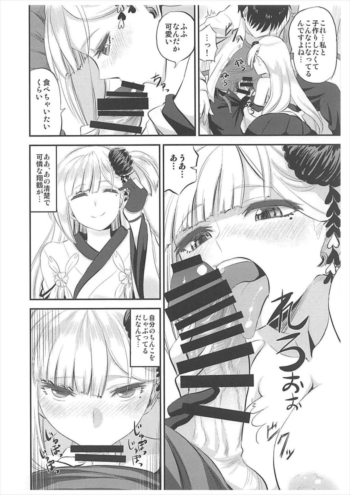酔わせて深木夢みゆ 酔わせて深木夢みゆ
