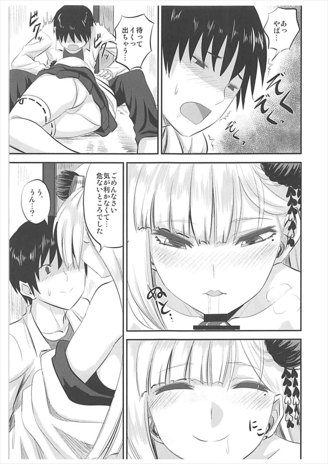 酔わせて深木夢みゆ 酔わせて深木夢みゆ