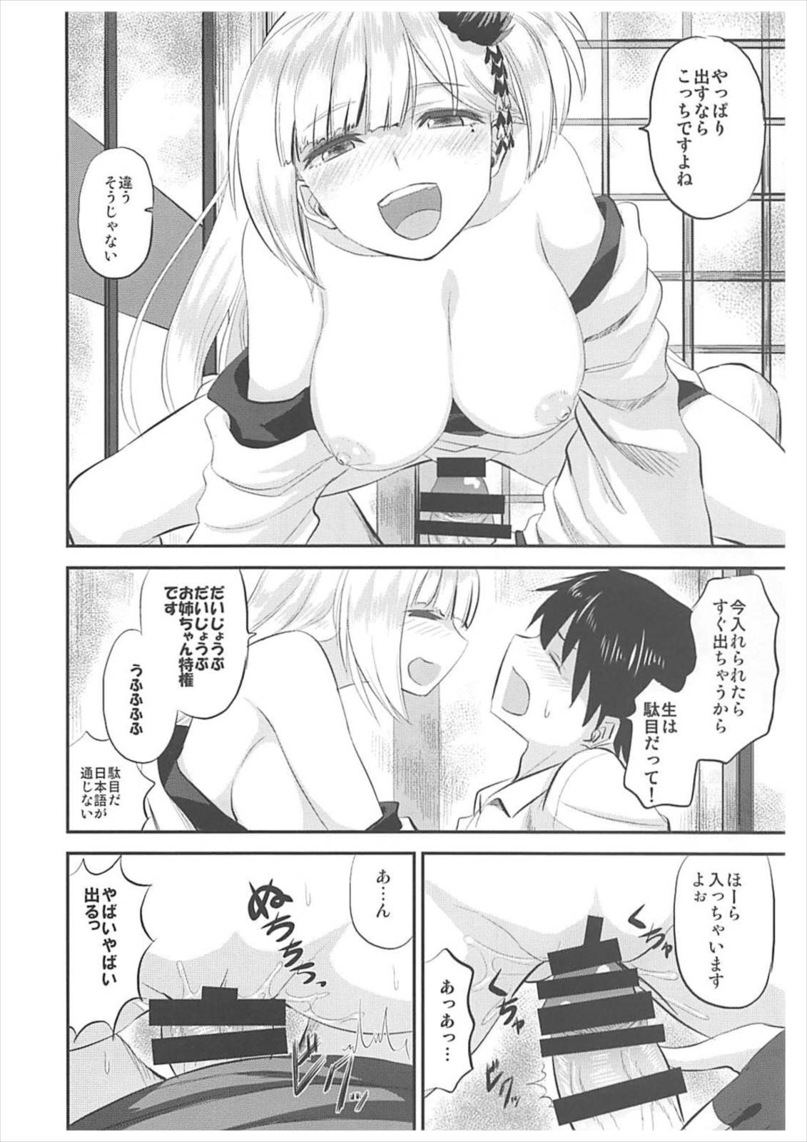 酔わせて深木夢みゆ 酔わせて深木夢みゆ